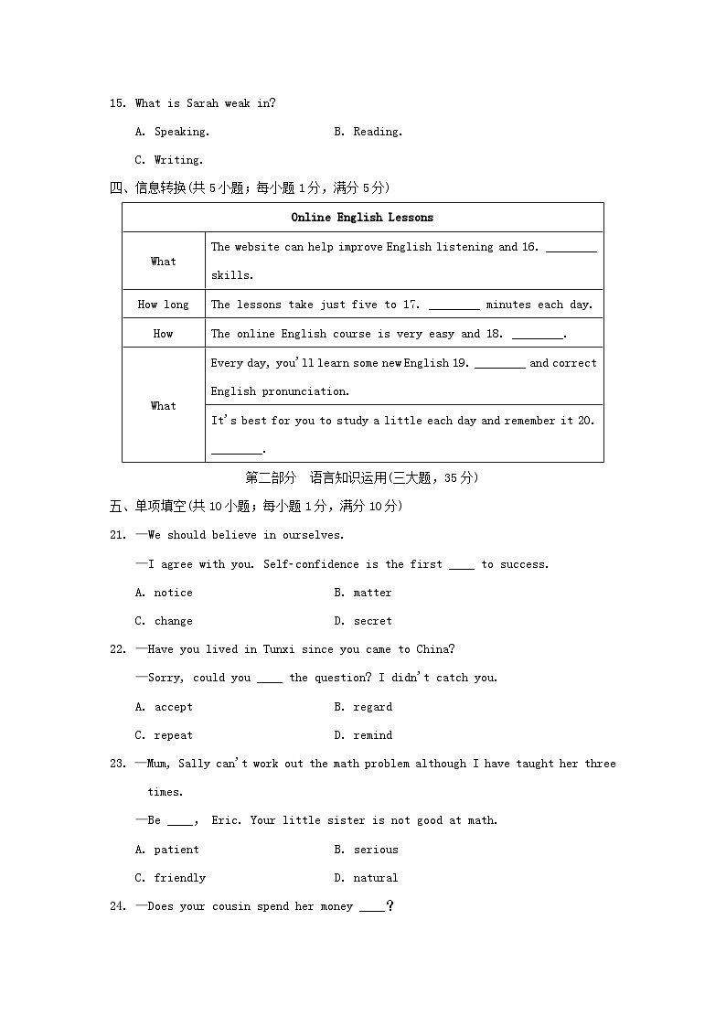 UNIT 1   学情评估第3页