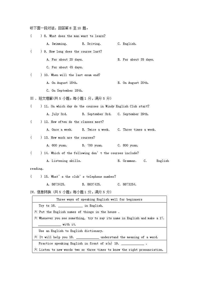 安徽省2024九年级英语全册Unit 1 How can we become good learners综合素质评价试卷（附答案人教版）第2页