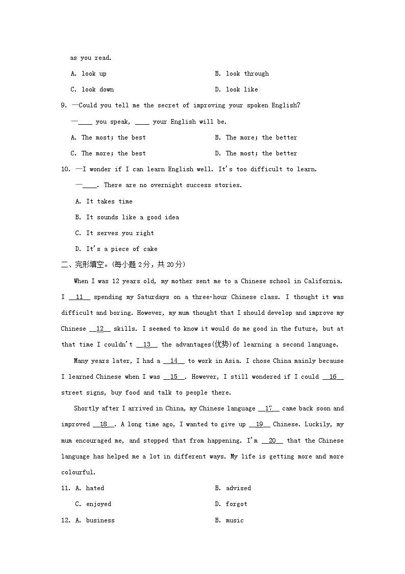 2024九年级英语全册Unit 1 How can we become good learners学情评估试卷（附答案人教版）第2页