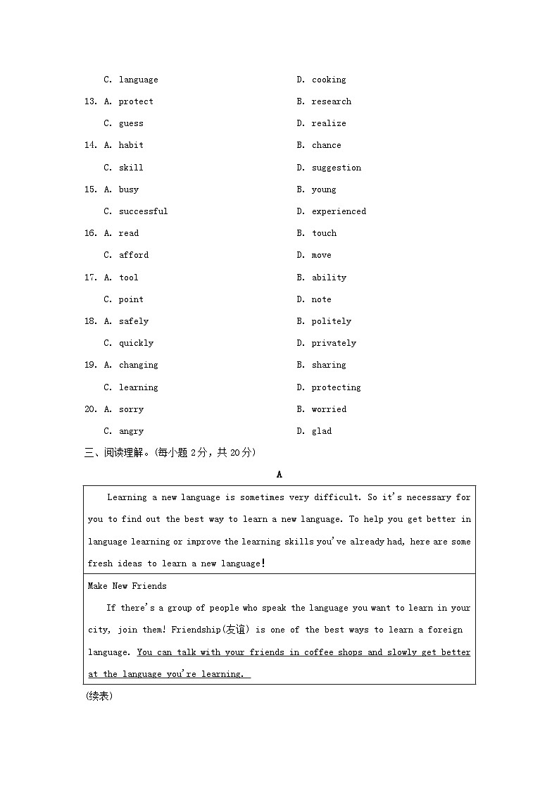 2024九年级英语全册Unit 1 How can we become good learners学情评估试卷（附答案人教版）第3页