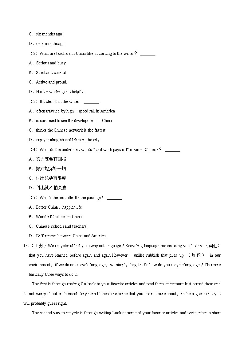 河南省南阳市唐河县2024-2025学年九年级上学期11月期中考试英语试题第3页