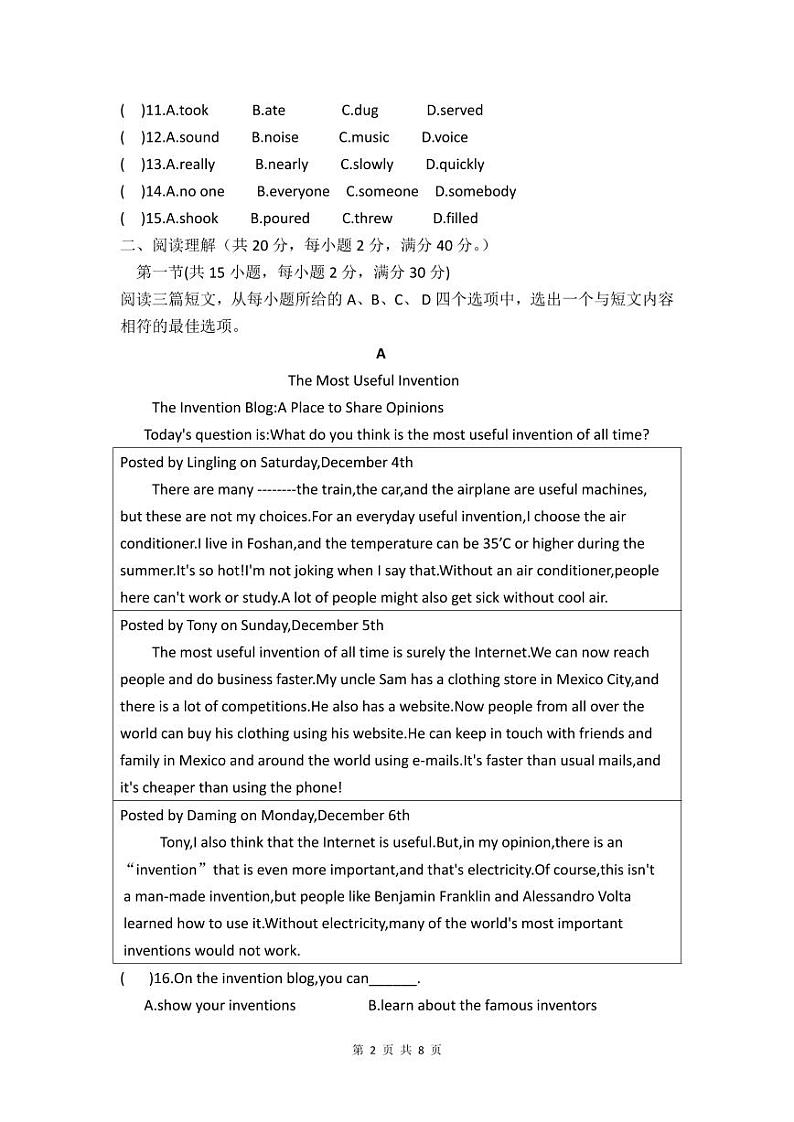 湖北省随州市随县2024-2025学年度九年级第二阶段质量监测英语笔试第2页