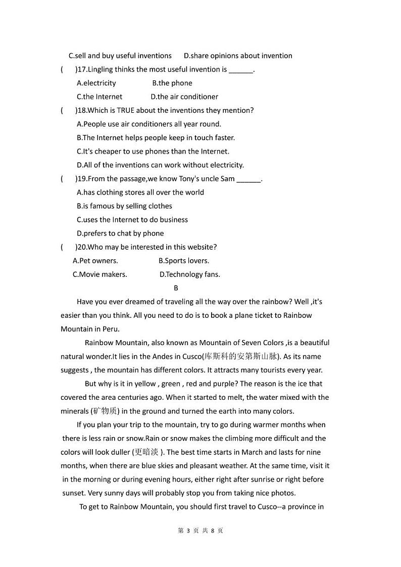 湖北省随州市随县2024-2025学年度九年级第二阶段质量监测英语笔试第3页