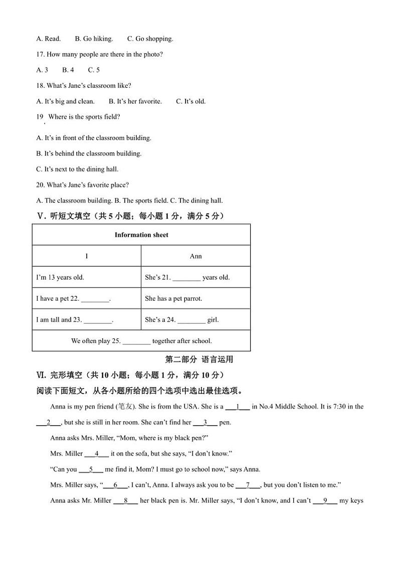 河北省石家庄市第四十中学2024～2025学年七年级(上)期中英语试卷(含答案)第2页