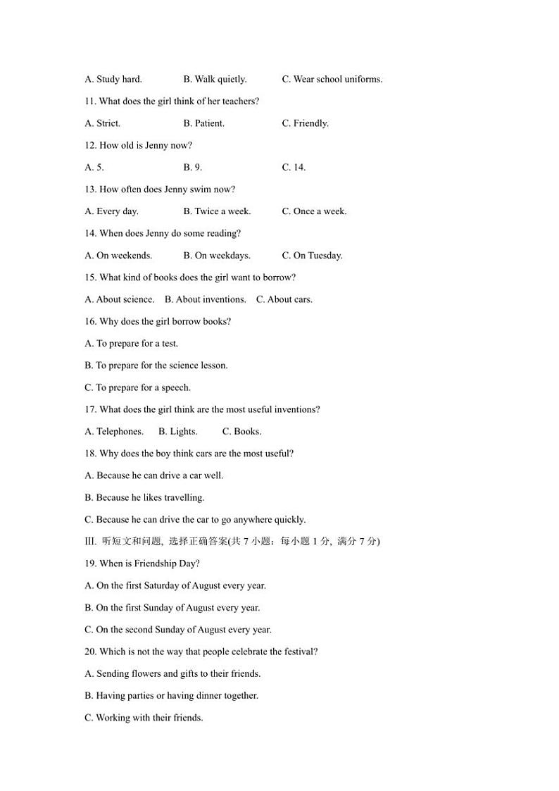 河北省秦皇岛海港区2024～2025学年九年级(上)期中测试英语试卷(含答案)第2页