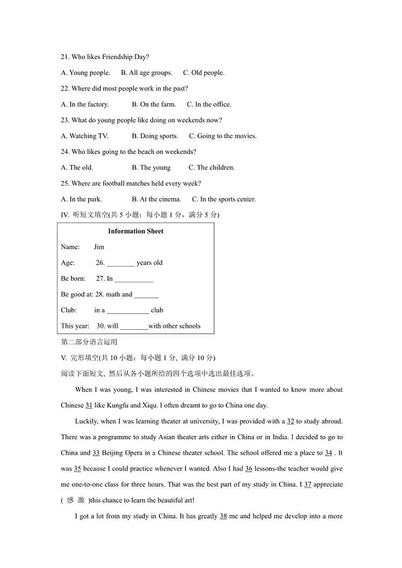 河北省秦皇岛海港区2024～2025学年九年级(上)期中测试英语试卷(含答案)第3页