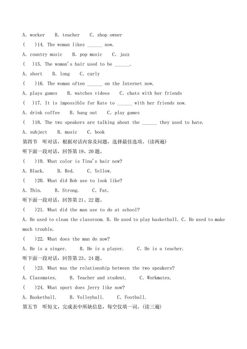 贵州省黔东南州从江县往洞中学2024～2025学年九年级(上)期中英语试卷(含答案)第2页