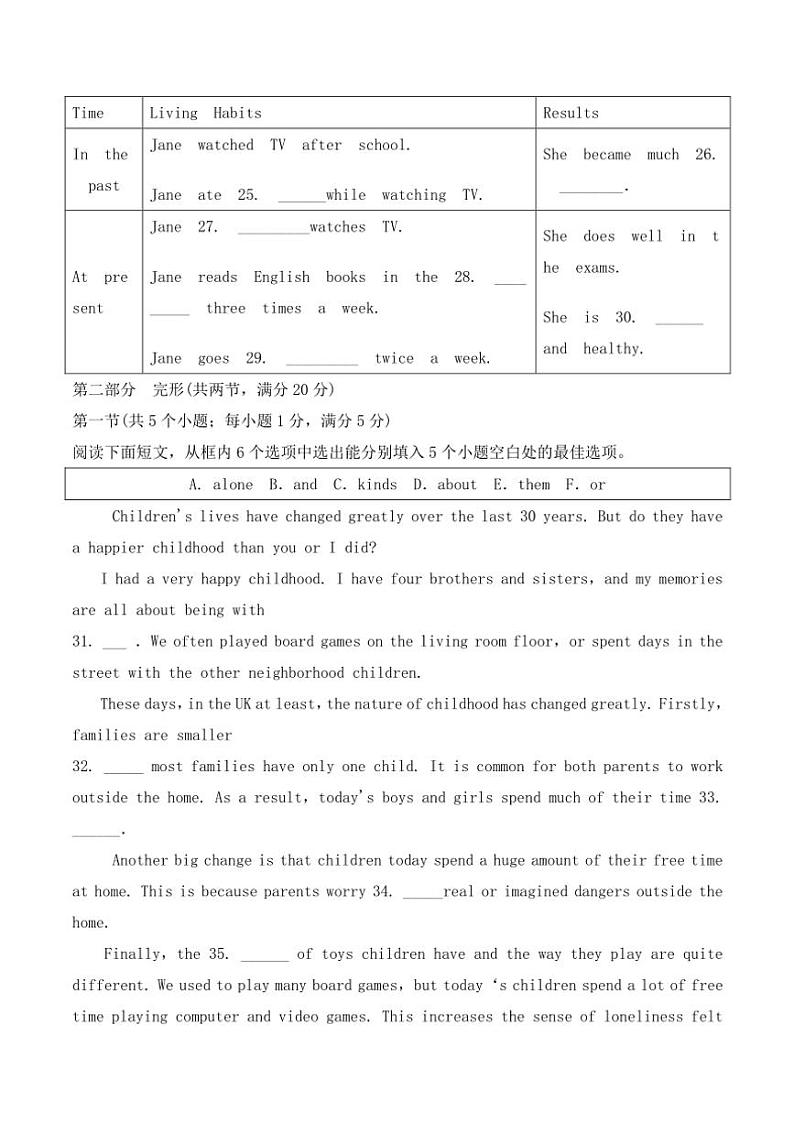 贵州省黔东南州从江县往洞中学2024～2025学年九年级(上)期中英语试卷(含答案)第3页
