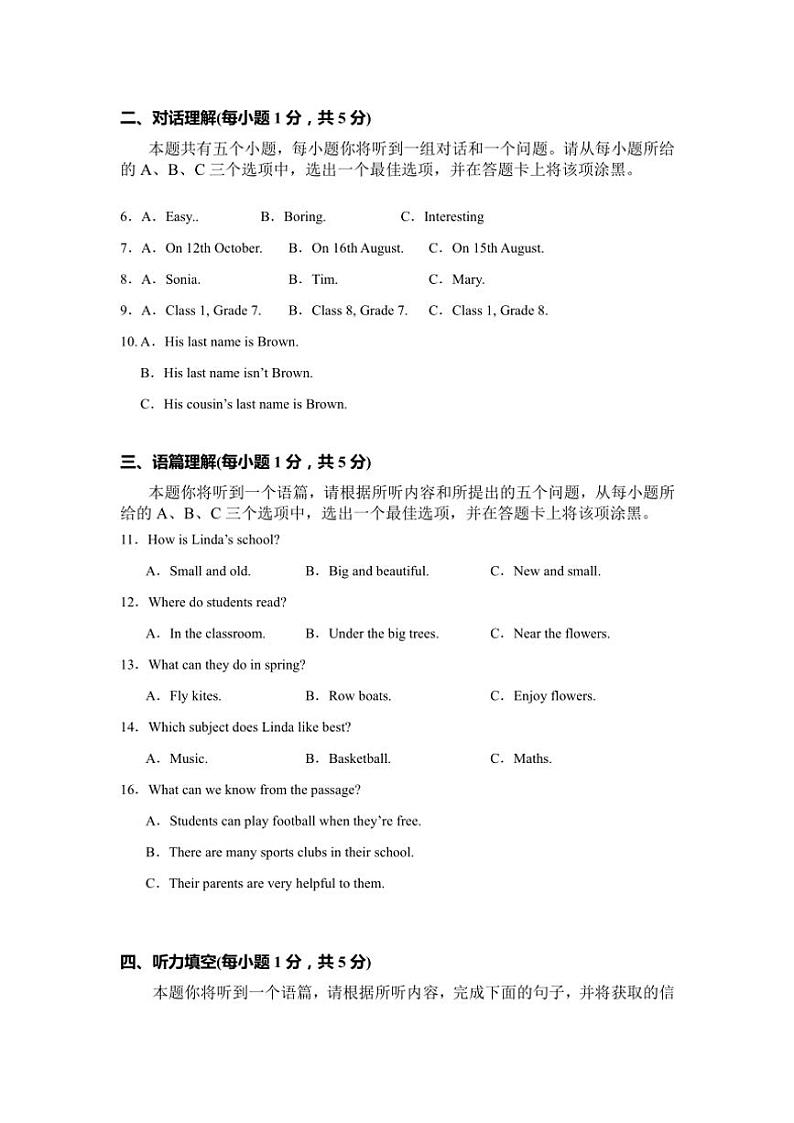 山西省七年级(上)英语期末模拟练习2024～2025学年人教版(含答案)第2页