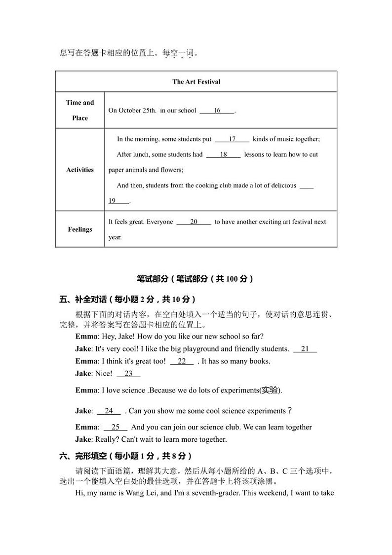 山西省七年级(上)英语期末模拟练习2024～2025学年人教版(含答案)第3页