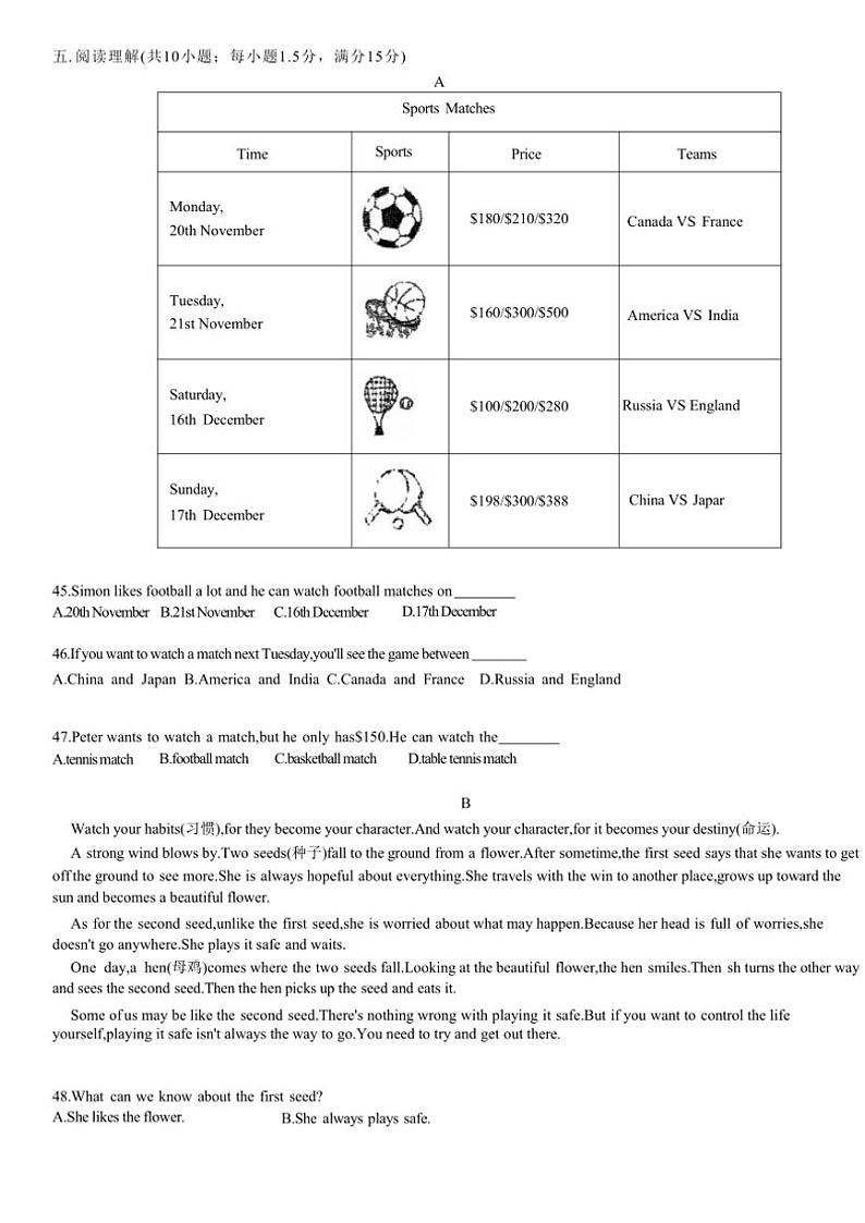 江苏省常州市正衡中学2024～2025学年七年级(上)期中英语试卷(含答案)第3页
