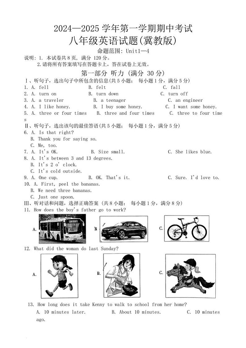 河北省邯郸市峰峰矿区实验中学2024～2025学年八年级(上)期中英语试卷(含答案)01