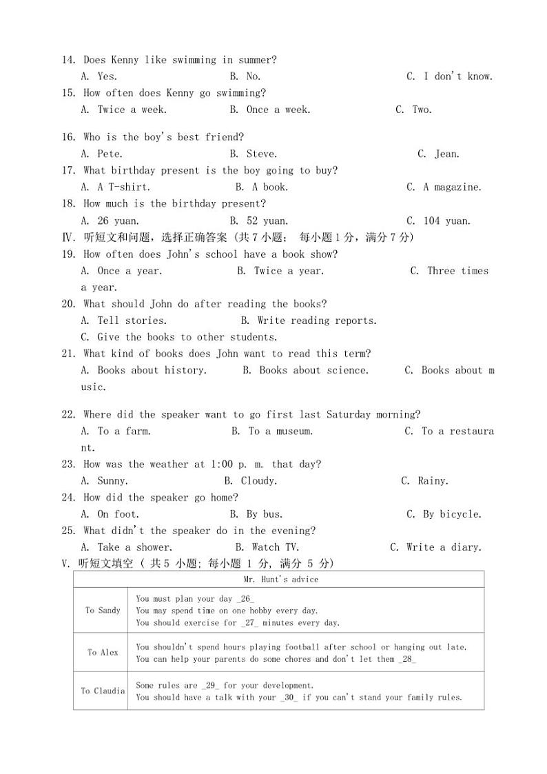 河北省邯郸市峰峰矿区实验中学2024～2025学年八年级(上)期中英语试卷(含答案)02