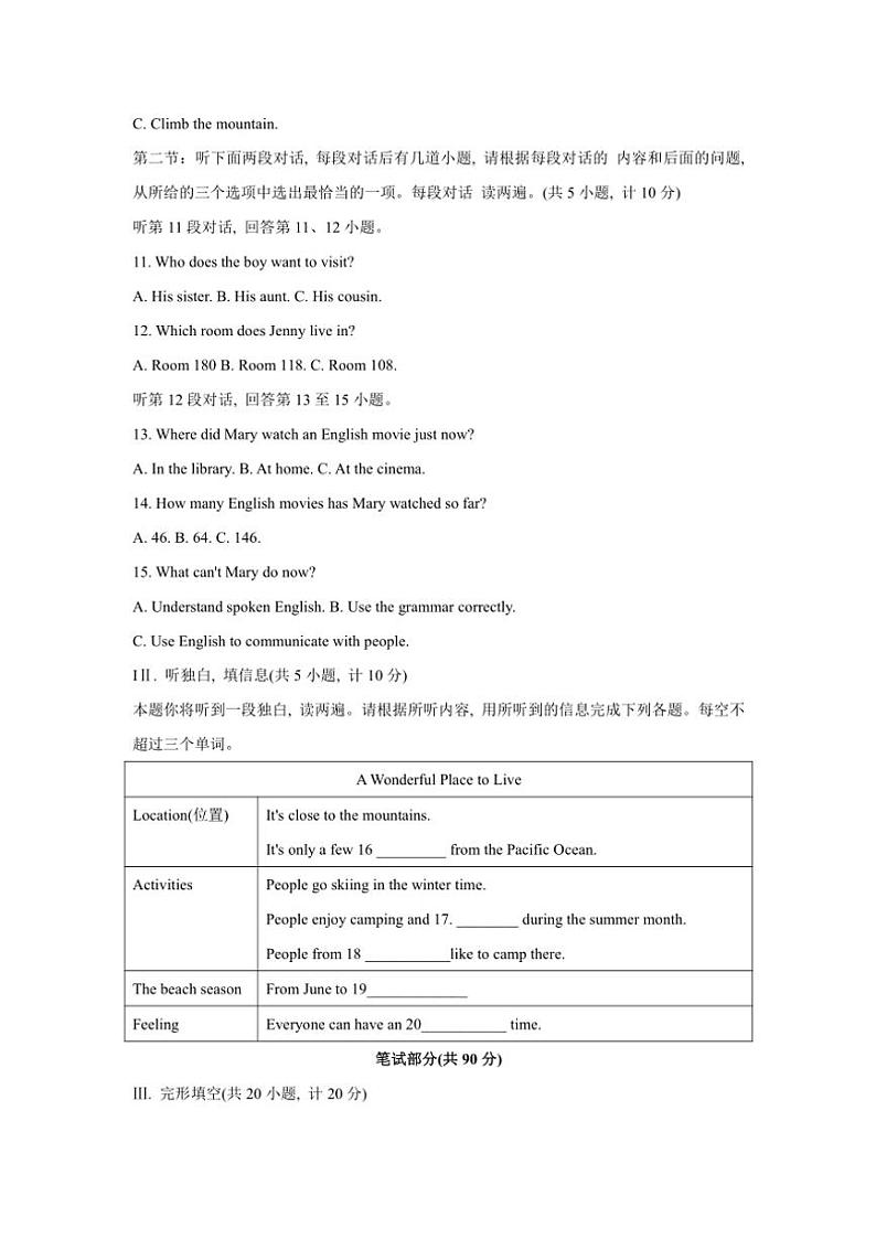 陕西省咸阳市三原县2024～2025学年八年级(上)期中英语试卷(含答案)第2页
