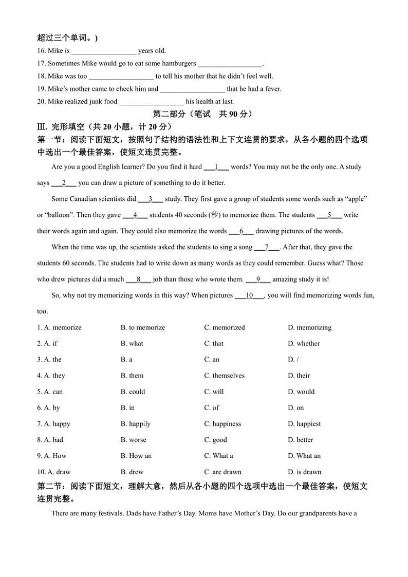 陕西省西安市西咸新区2024～2025学年九年级(上)期中英语试卷(含答案)第2页