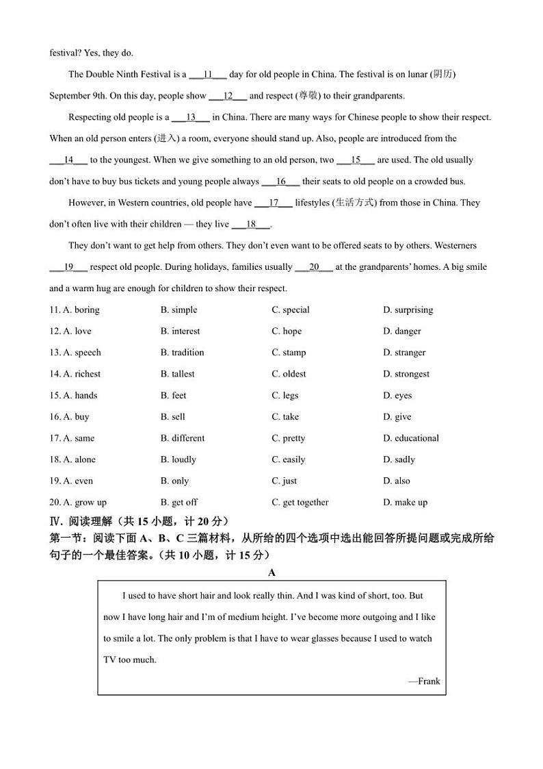 陕西省西安市西咸新区2024～2025学年九年级(上)期中英语试卷(含答案)第3页