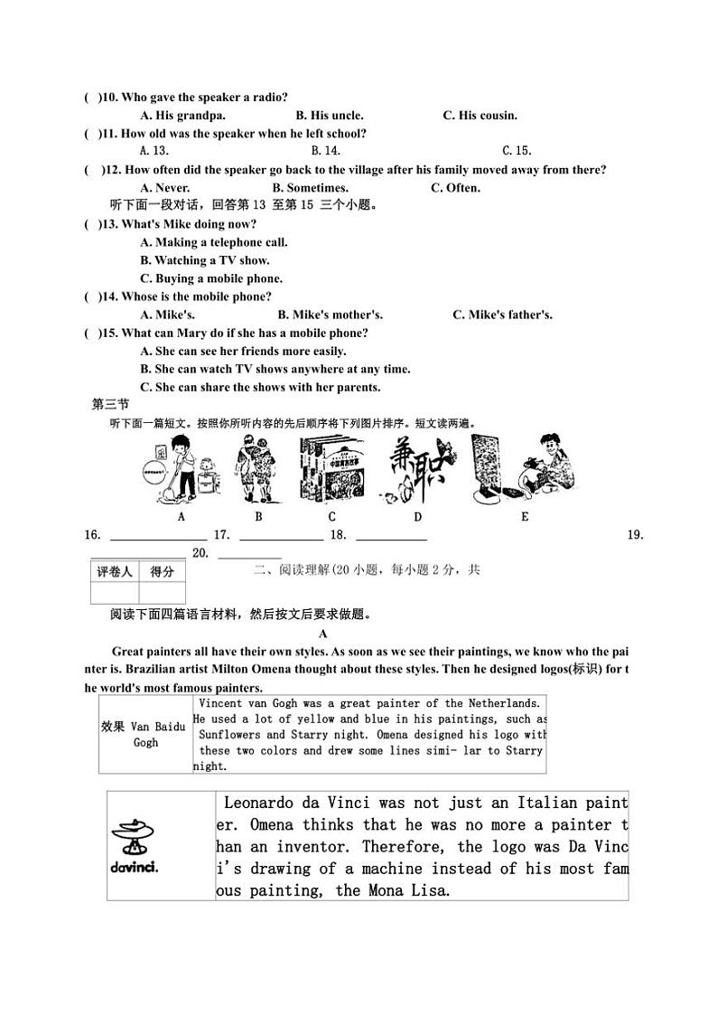 河南省周口市淮阳区2024～2025学年九年级(上)期中英语试卷(含答案)第2页