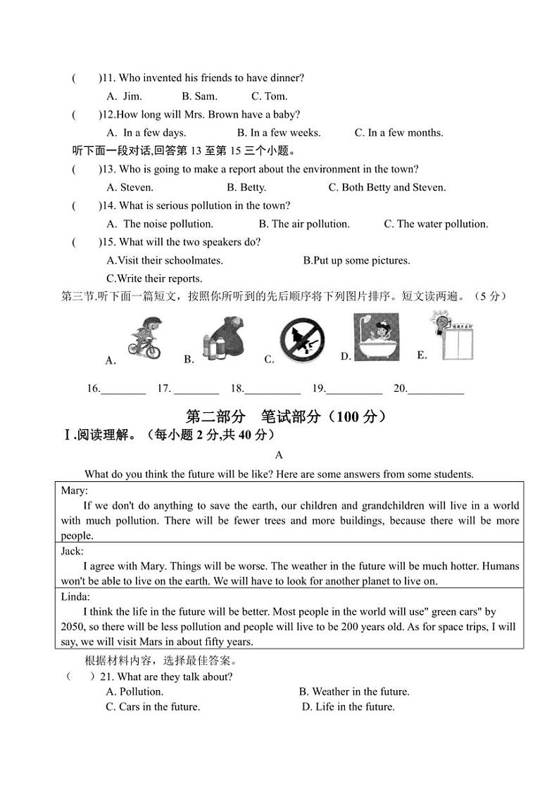 河南省新乡市原阳县2024～2025学年九年级(上)期中英语试卷(含答案)第2页