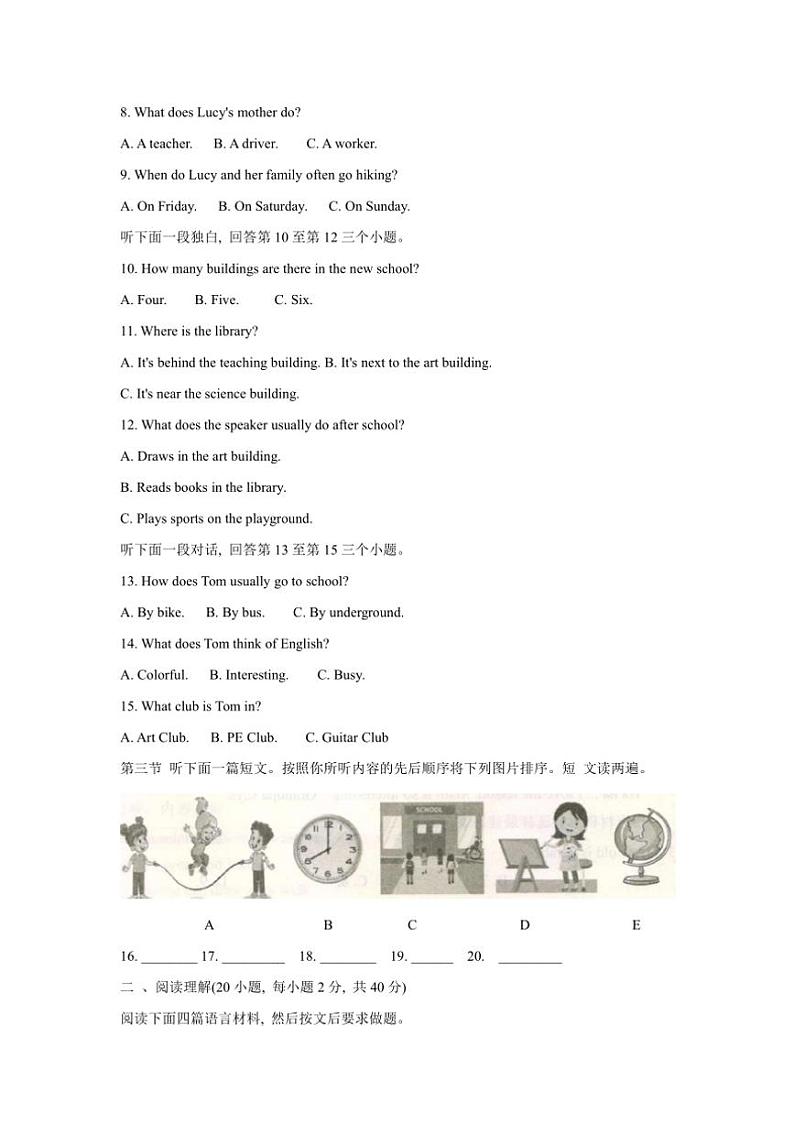 河南省平顶山市宝丰县2024～2025学年七年级(上)期中英语试卷(含答案)第2页