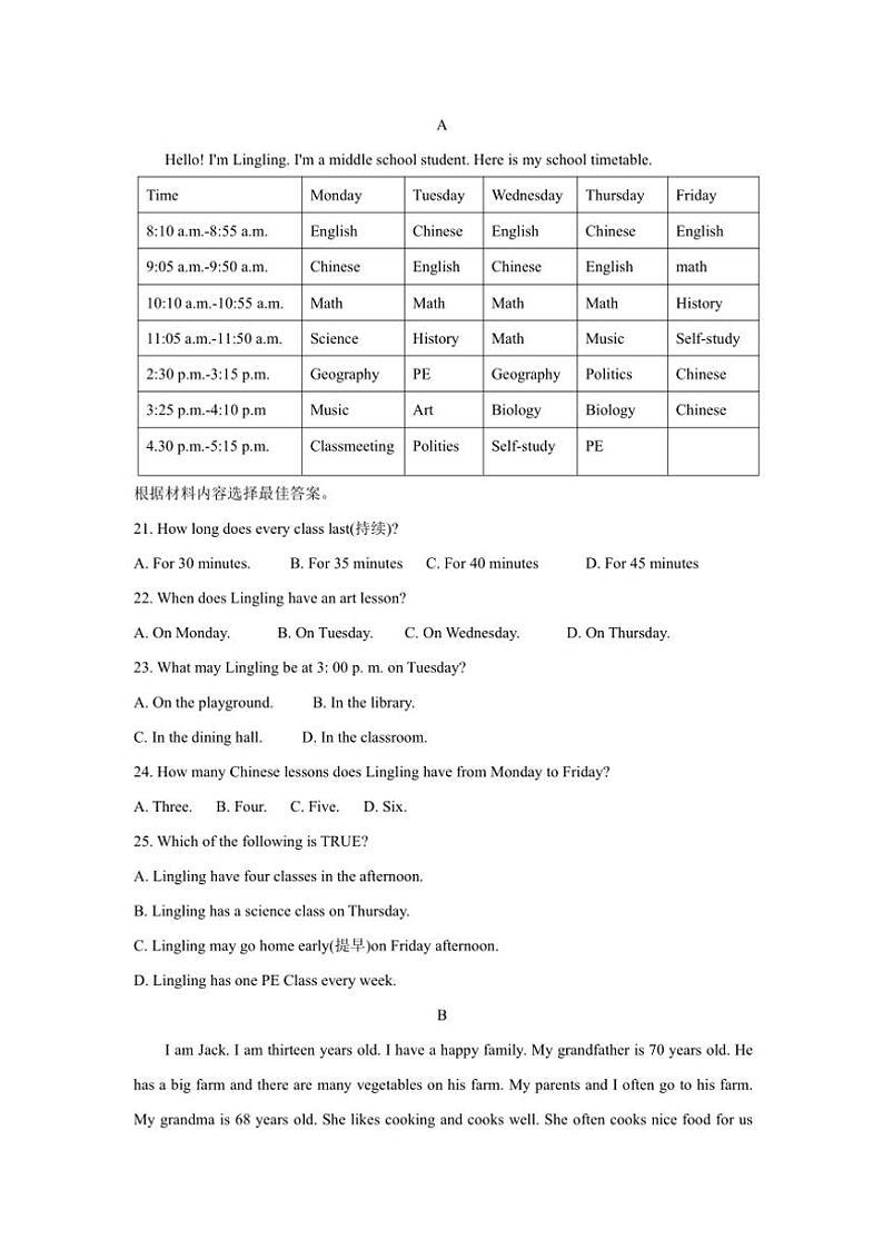 河南省平顶山市宝丰县2024～2025学年七年级(上)期中英语试卷(含答案)第3页