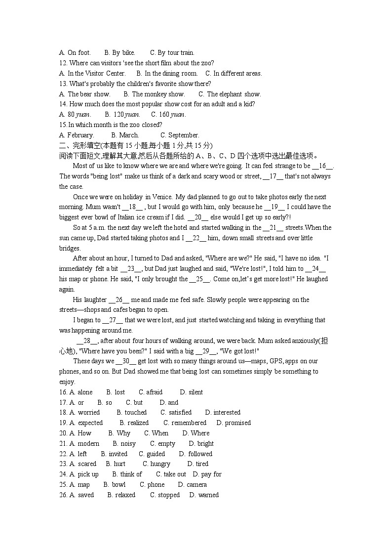 2020年浙江湖州中考英语试卷+答案(word整理版)第2页