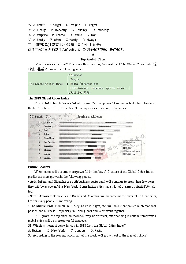 2020年浙江湖州中考英语试卷+答案(word整理版)第3页