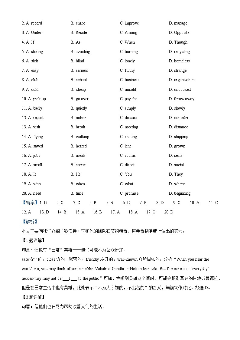 2020年浙江嘉兴、舟山中考英语试卷+答案+解析(word整理版)第2页