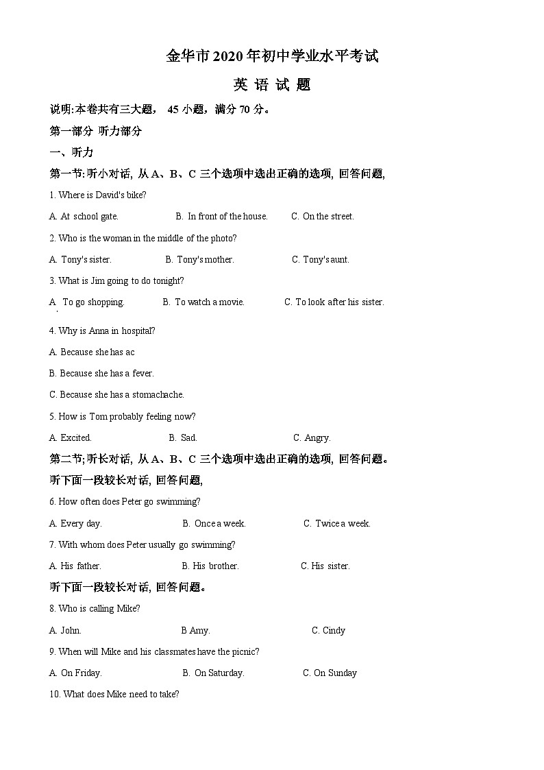 2020年浙江金华中考英语试卷+答案+解析(word整理版)第1页