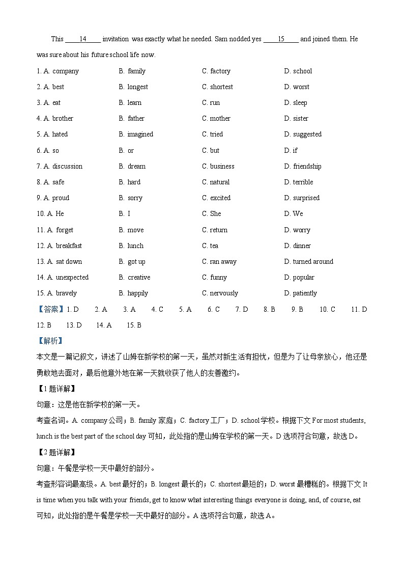 2020年浙江金华中考英语试卷+答案+解析(word整理版)第3页