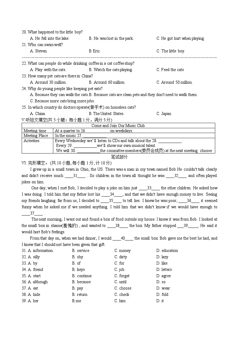河北省石家庄市第五十一中学2024-2025学年九年级上学期期中考试英语试卷第2页