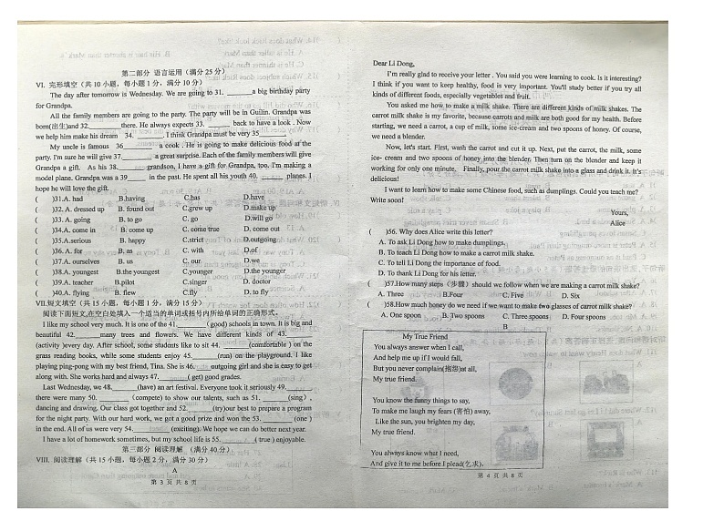 河北省廊坊市三河市第九中学2024-2025学年八年级上学期11月期中考试英语试题02