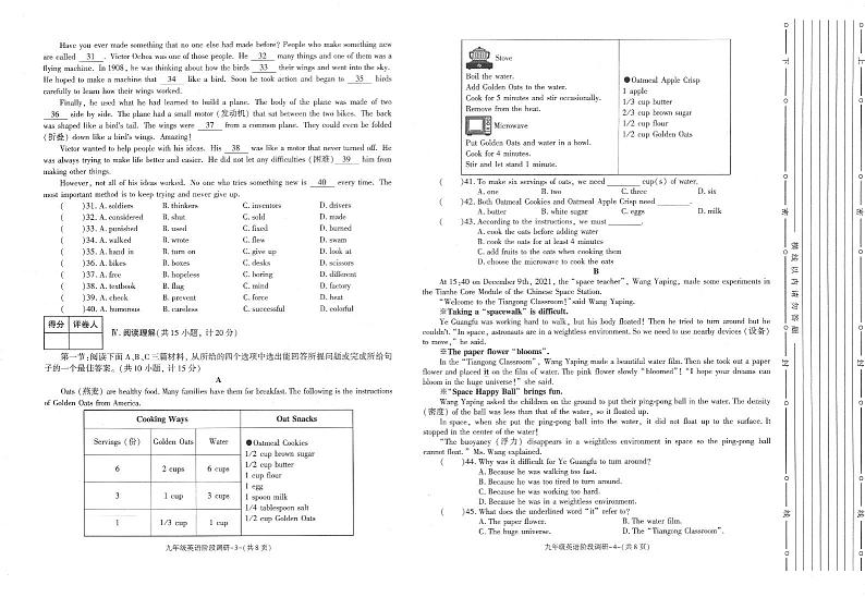 陕西省咸阳市秦都区实验中学2024-2025学年九年级上学期11月期中考试英语试题第2页