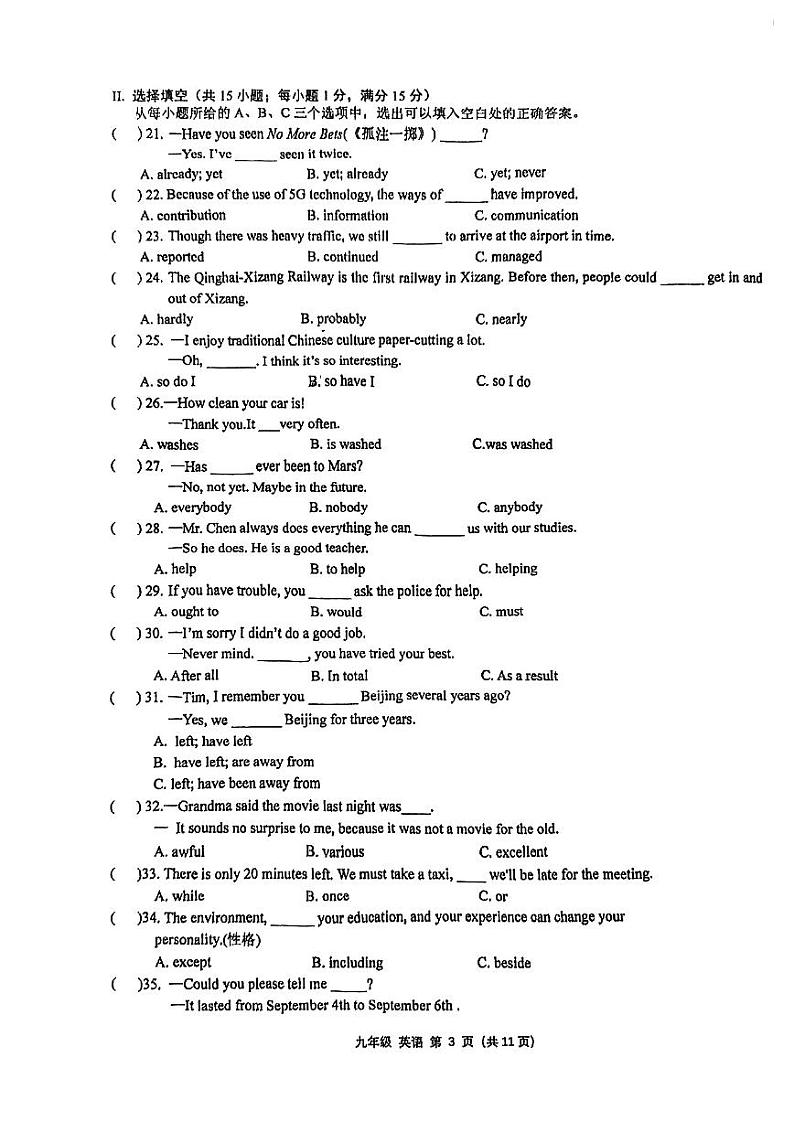福建省福州杨桥中学2024-2025学年上学期九年级期中考试英语试卷第3页
