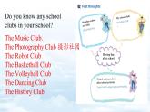 【新教材】牛津滬教版(六三制)英語七年級上冊Unit7 Fun after school Section 1 Reading 課件+內(nèi)嵌音頻