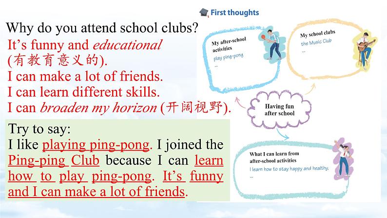 Unit7 Fun after school Section 1 Reading 课件+内嵌音频第7页