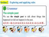 【新教材】牛津滬教版(六三制)英語(yǔ)七年級(jí)上冊(cè)Unit7 Fun after school Section 2 Grammar 課件