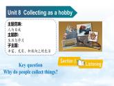 【新教材】牛津沪教版(六三制)英语七年级上册Unit8 Collecting as a hobby Section 1 Listening 课件+内嵌音频