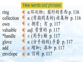 【新教材】牛津滬教版(六三制)英語七年級上冊Unit8 Collecting as a hobby Section 1 Reading 課件+內(nèi)嵌音頻