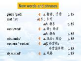 【新教材】牛津滬教版(六三制)英語七年級上冊Unit6 Travelling around Asia Section 1 Reading 課件+內(nèi)嵌音頻