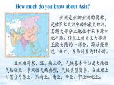 【新教材】牛津滬教版(六三制)英語七年級上冊Unit6 Travelling around Asia Section 1 Reading 課件+內(nèi)嵌音頻