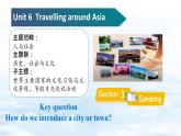 【新教材】牛津沪教版(六三制)英语七年级上册Unit6 Travelling around Asia Section 3 Speaking 课件+内嵌音频