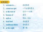 【新教材】牛津滬教版(六三制)英語七年級上冊Unit6 Travelling around Asia Section 3 Writing 課件