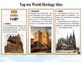 【新教材】牛津沪教版(六三制)英语七年级上册Unit6 Travelling around Asia Section 4 Focusing on culture 课件+内嵌音视频