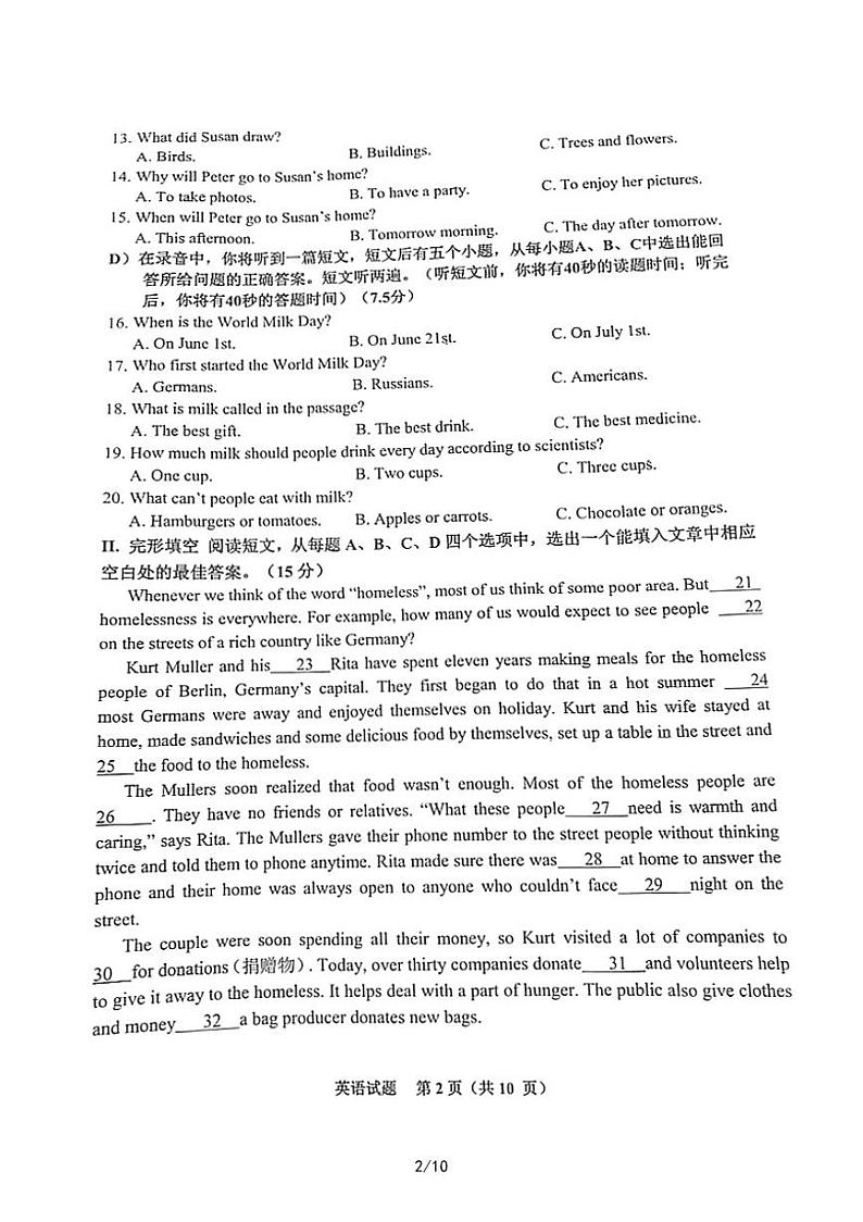 2023年初中学业水平山东省济南市区域联考二模英语试题第2页