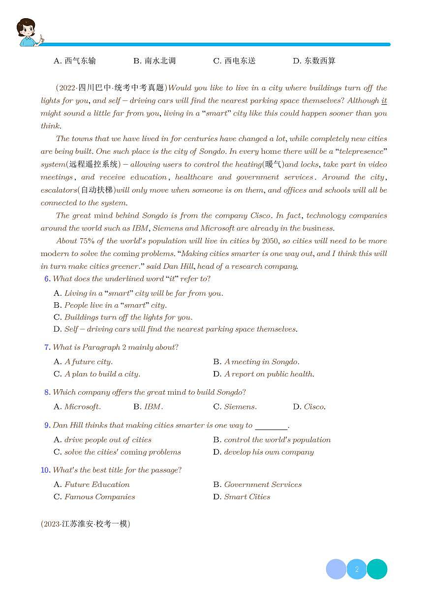 旅游-2023年中考英语阅读理解热点话题（中考真题+名校最新模拟题）第2页