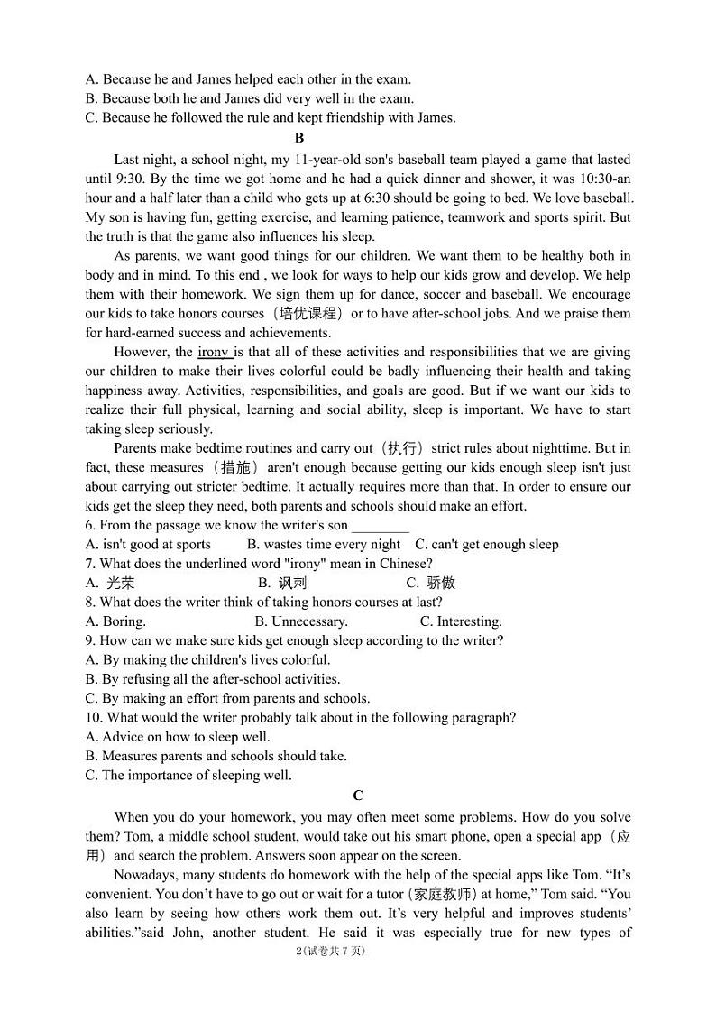 2022-2023年第二学期初四英语期中质量监测试题第2页