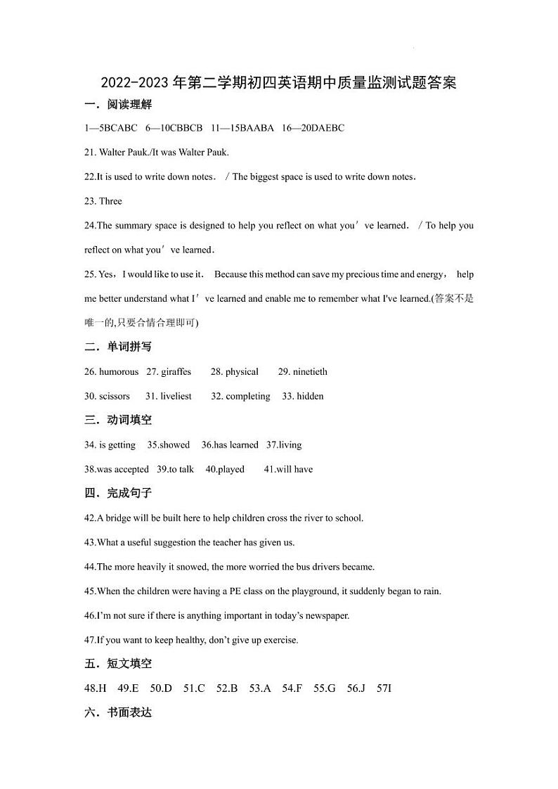 2022-2023学年第二学期期中初四英语质量检测题答案第1页