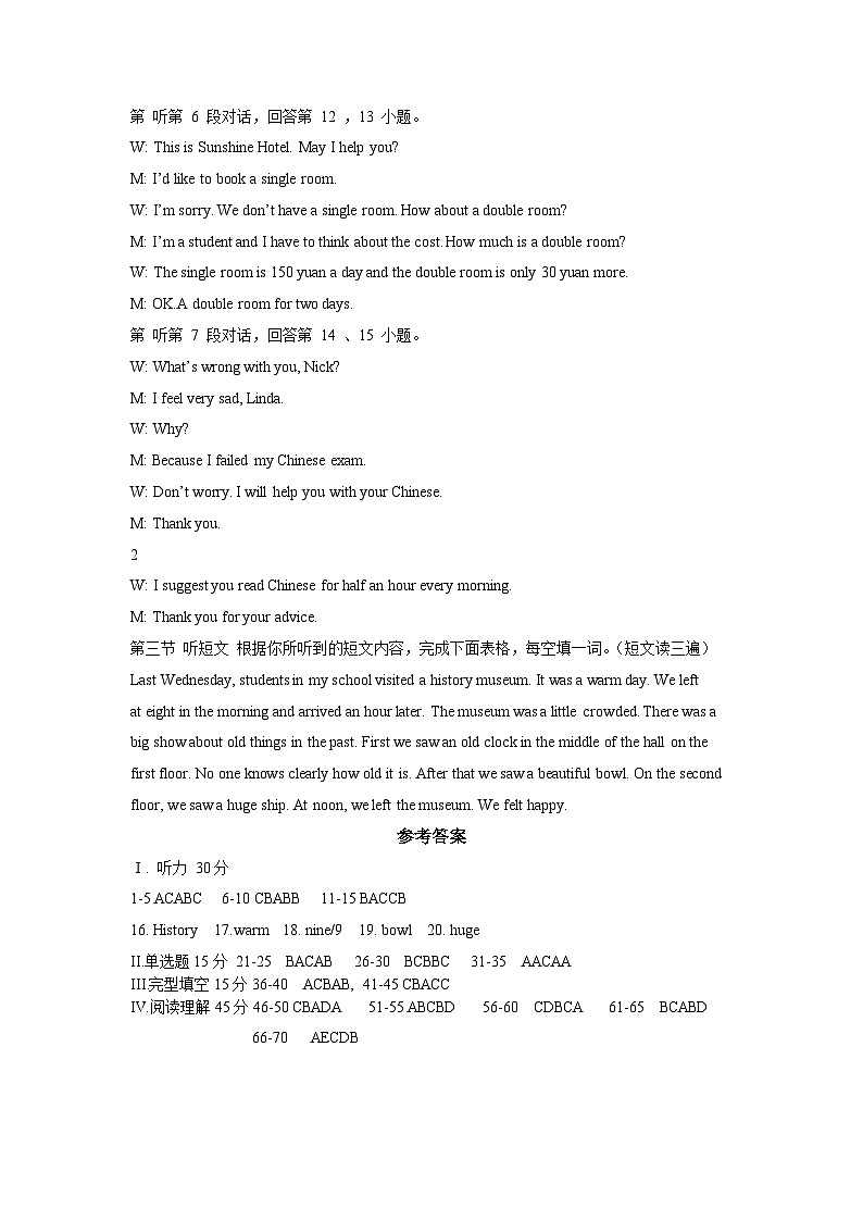 答案：八年级下册英语期中阶段性练习202304第2页