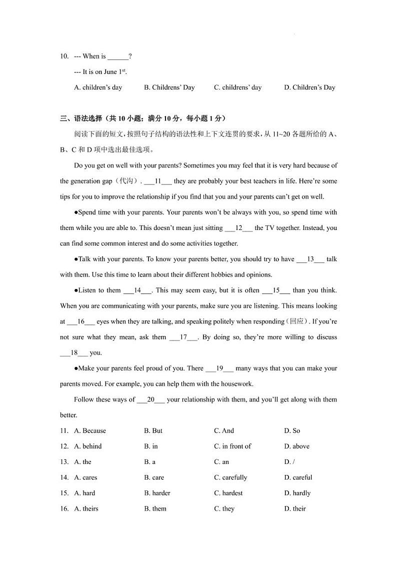 广东省广州市白云区培英实验学校2022-2023学年七年级下学期5月期中英语试题第2页