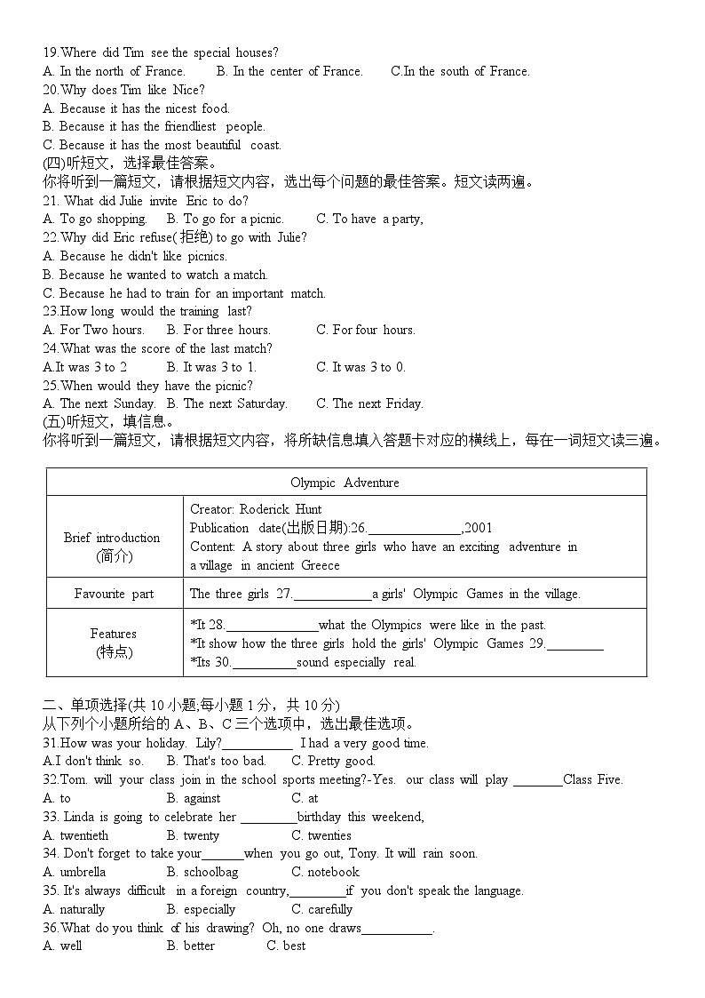 广西壮族自治区桂林市叠彩区宝贤学校2024-2025学年八年级上学期11月期中考试英语试题第2页